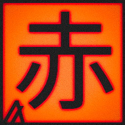 Image of Algo Kanji Colours - Red