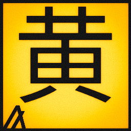 Image of Algo Kanji Colours - Yellow