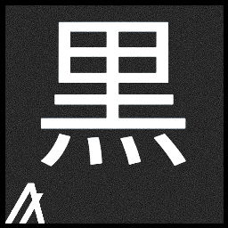 Image of Algo Kanji Colours - Black