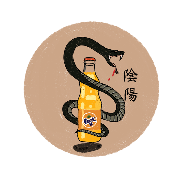 Image of Snake and Drunk